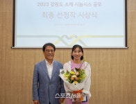 강원문화재단, ‘강원특별자치도 소재 시놉시스 공모’시상식 개최