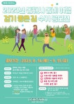 동해시, ‘걷기 좋은 길’ 찾아보세요!