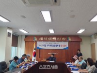 철원군 서면 지역사회보장협의체, 2023년 정기회의 개최