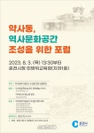 춘천시, 망대 자리할 약사동 역사문화공간...시민과 함께 만든다
