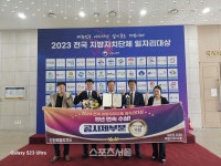 강원특별자치도, ‘2023 전국 지방자치단체 일자리대상’...최우수상 수상, 6년 연속 수상 쾌거 달성!