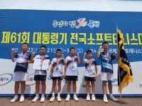 고흥동초, 대통령기 전국소프트테니스 대회 단체전 우승