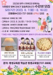 원주시, 2023년 장애인과 함께하는 ‘어깨동무 행복 더하기’ 일일특강 4기 수강생 모집