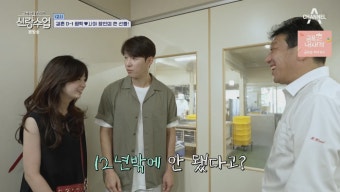 ‘사야’ 심형탁 “장인어른, 4대째 면 공장 운영”..이승철 “장가 잘 갔네”(‘신랑수업’)