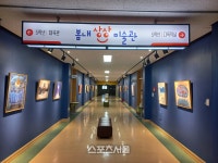 강원특별자치도교육청,그림으로 꿈꾸다! 학교 안 작은 미술관