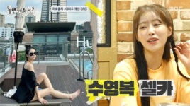 이미주는 휘어진 비키니 셀카, 박진주는 겨터파크 굴욕.. ‘주주’ 맹활약 (놀면뭐하니?) [종합]