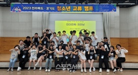 전북-경기 청소년들, 전북문화체험으로 하나된다!