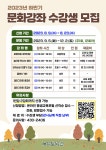 홍천 서석도서관,2023년 하반기 문화강좌 수강생 모집