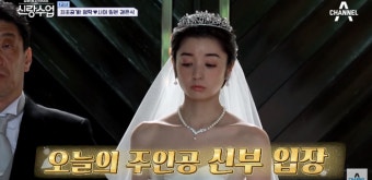사야, 日결혼식서 미모 폭발 드레스 자태..심형탁 “예쁘다” 감탄(‘신랑수업’)