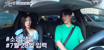 새 커플 탄생? 신성, 소개팅 정석 폭풍 매너에 박소영 여러 번 심쿵 (신랑수업) [종합]