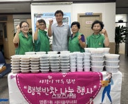 명륜1동 새마을부녀회, 저소득층 반찬지원사업 실시