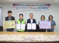 삼척시자원봉사센터, 삼척지역자활센터와 ‘공유 장바구니’ 업무협약