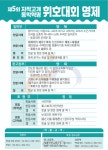 홍천동학농민혁명기념사업회, ‘제5회 자작고개 동학혁명 전국휘호대회’ 개최