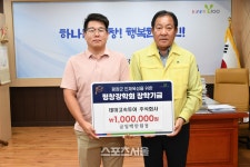 테마고속투어(주), 평창장학회 장학금 1백만원 기탁
