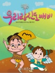 국립익산박물관, 여름방학 특집 어린이 국악공연 개최