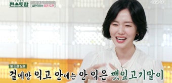 이정현 딸 서아, 아빠 따라 의사 될까?.. 훈남 의사 남편 요리에 이정현 반응은 (편스토랑) [종합]