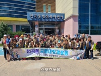 동해시 천곡동통장협의회, 국토대청결운동 펼쳐