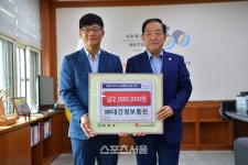 [포토]대건정보통신, 속초시에 희망나눔운동 성금 기탁