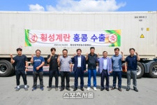 횡성양계영농조합법인, 對홍콩 횡성계란 누적 수출액 40만불 돌파 !
