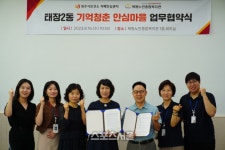 원주시치매안심센터, 북원노인종합복지관과 업무 협약
