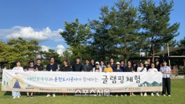 춘천도시공사, 애민보육원 글램핑장 무상체험 지원