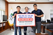 [포토]대한건설기계안전관리원, 제6호 태풍 ‘카눈’ 피해가구를 위한 생필품 꾸러미 100세트 기탁