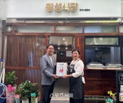 삼척시 ‘왕성식당’ 재개장! ‘정·태·영·삼 맛캐다’ 25호점