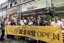 삼척시 ‘왕성식당’ 재개장! ‘정·태·영·삼 맛캐다’ 25호점