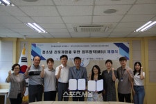 원주시, 위기청소년·학교 밖 청소년 지원 위한 업무협약 체결