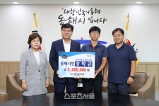 (주)수평선에프엔비 강세준 대표, 동해시민 장학금 기탁