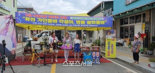 횡성군 안흥면상가번영회, ‘시끌법석 장터’ 유명 품바 공연 개최
