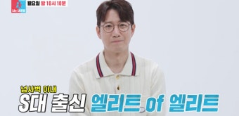 ‘결혼 7년 차’ 1등 신랑감 조우종, 정다은-딸 어디 가고 혼자 떨어져 살아 (동상이몽2)