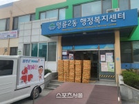 원주시 봉주르원주 봉사단, 명륜2동에 라면 25박스 후원