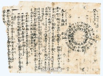 정읍시, 동학농민혁명기록물 유네스코 세계기록유산 등재 기념식 개최 대표 이미지