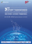 전라북도, 2023 스포츠태권도 국제융합컨퍼런스 개최