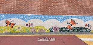 정읍시 연지동, 서초등학교 후문 타일 벽화 새단장