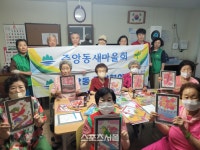 원주시 중앙동 새마을회, 경로당 어르신 색칠 교실 개최