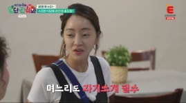 “며느리 서효림도 작년에 알아봐”..김수미, 안면인식장애 고백(‘일단잡숴봐’)