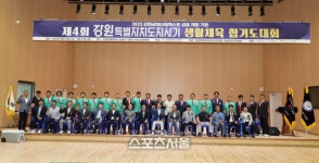 [포토]김진태 강원지사, 제4회 강원특별자치도지사기 생활체육 합기도대회 참석