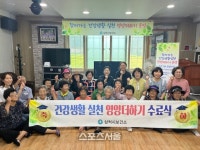삼척시보건소, 찾아가는 건강생활 실천 ‘영양 더하기’사업 운영