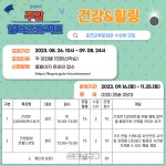 춘천교육문화관, 찾아가는 꿈자랑교실 및 주말 행복 프로젝트 운영