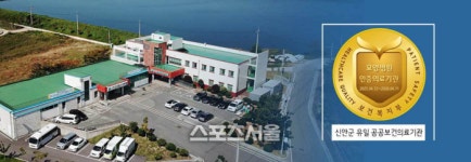 신안군 공립요양병원, 공공사업 성과평가 전남 1위