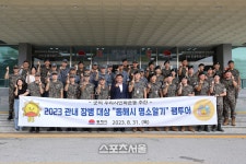 동해시, 모범장병 팸투어 4년만에 재개!