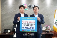 주식회사 태성스페이스, 홍천군 다문화 가정 아동에게 아동복 후원