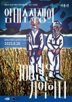 신안군, 암태도 소작쟁의 발발 100주년 전시회 개최