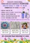 원주시 평생교육원 학습관, 장애인과 함께하는‘어깨동무 행복 더하기’ 일일특강 5기 수강생 모집