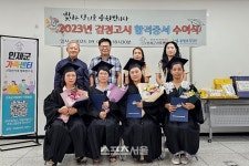 인제군가족센터, 결혼이주여성 고등검정고시 4명 합격자 배출, 졸업식 진행