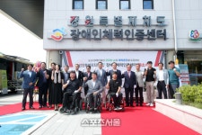 신영재 홍천군수, 강원특별자치도 장애인 체력인증센터 개소식 참석
