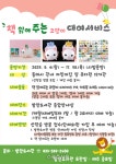 동해시, ‘책 읽어주는 고양이 대여서비스’ 운영