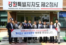 강원특별자치도의회 경제산업위원회, 동해안 시대 이끌 제2청사 현장 방문